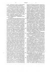 Устройство для компрессионных испытаний грунтов (патент 1788144)