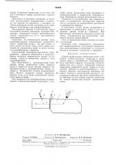 Способ возбуждения поперечных волн в образцах (патент 233946)