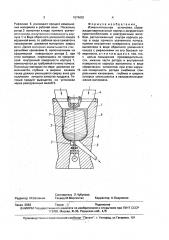 Измельчительная установка (патент 1676652)