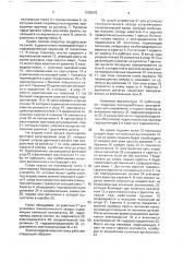 Электрогидравлический пресс для тиснения и перфорации (патент 1583076)