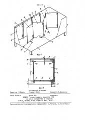 Секционный контейнер (патент 1364559)