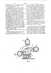 Устройство для струйной очистки колец шарикоподшипников (патент 1096012)