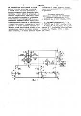 Устройство для импульсно-фазового управления преобразователем (патент 930564)