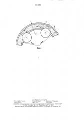 Ротор для разделения биологической жидкости (патент 1512663)