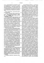 Способ нанесения двухстороннего офсетного изображения и печатный аппарат для его осуществления (патент 1740197)