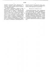 Отопительно-сушильная печь (патент 531964)