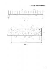 Сталебетонная балка (патент 2621247)