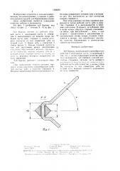 Зуб бороны (патент 1526591)