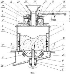 Способ измельчения материалов и мельница для его осуществления (патент 2539200)