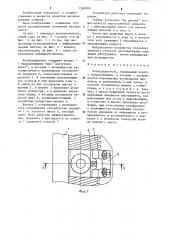 Резцедержатель (патент 1268300)