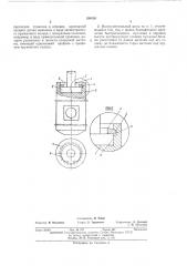 Инструментальный шток таблеточной машины (патент 294395)