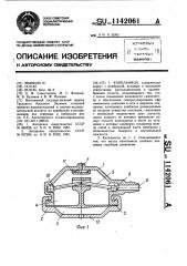 Капельница (патент 1142061)