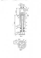 Устройство для рафинации жиров (патент 1495363)