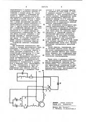 Устройство для управления однофазным асинхронным электродвигателем (патент 1067578)