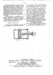 Устройство для испытания уплотнений (патент 690216)