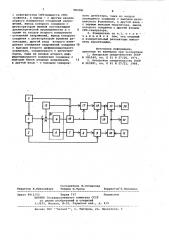 Автоматический измеритель изменений составляющих комплексной диэлектрической проницаемости и времени релаксации (патент 983581)