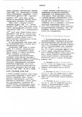 Фоточувствительный материал (патент 449516)