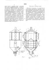 Шахтный холодильник для охлаждения гранулированных материалов (патент 483562)