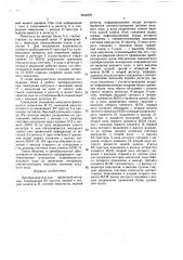 Преобразователь код - временной интервал (патент 1654979)