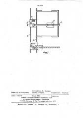 Стенд для контроля качества строительных изделий (патент 1083115)