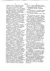 Фотореле (патент 1083248)