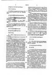 Композиция на основе олигооргановинилсилоксана (патент 1208791)