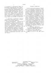 Способ сейсмической разведки (патент 972425)