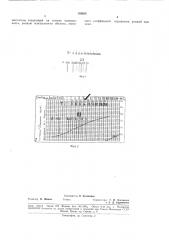 Етрическая линейка для определения экспозиции при киносъемке (патент 153653)