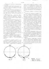 Порошковый огнетушитель (патент 1117062)