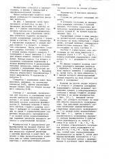 Устройство для управления ключевым элементом (патент 1234930)