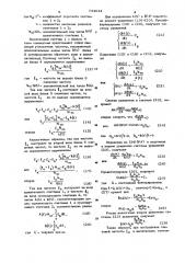 Цифровой функциональный генератор (патент 734644)