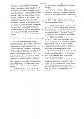 Ротор электрической машины с возбуждением от постоянного магнита (патент 1245268)