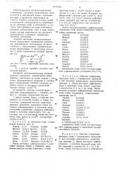 Способ очистки цветных металлов электролизом (патент 657091)