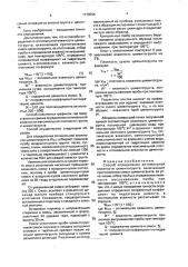 Кулачково-рычажный механизм с остановками ведомого звена (патент 1779854)