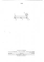 Прибор для шагового контроля профиля поверхности (патент 198688)