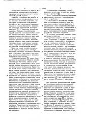 Устройство для лучевой терапии (патент 714999)