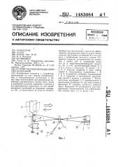 Устройство рекуперации энергии колебаний (патент 1483084)