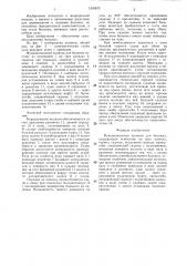Функциональная коляска для больных (патент 1316673)