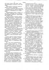 Флуоресцентный газоанализатор (патент 873057)