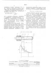 Способ измерения скоростей потока жидкостиили газа (патент 197317)