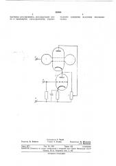Устройство для питания отражательного клистрона в схеме автоматической подстройки частоты (патент 320904)