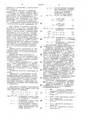Устройство для вычерчивания контуров (патент 869751)