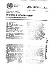 Масса для изготовления пористого абразивного инструмента на керамической связке (патент 1495099)