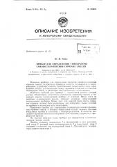 Патент ссср  158037 (патент 158037)