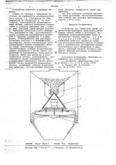 Устройство для обработки семян защитно-стимулирующими веществами (патент 663343)