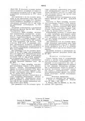 Способ очистки газов от углеводородов,спиртов и кетонов (патент 860832)