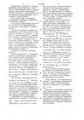 Устройство регулирования межэлектродного расстояния в электролизере (патент 1177393)