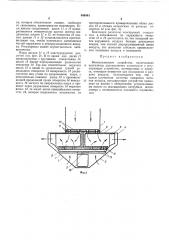 Патент ссср  409443 (патент 409443)