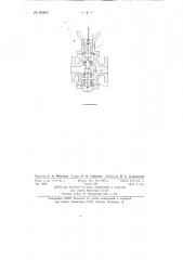 Сильфонное уплотнение шпинделя клапана (патент 86491)