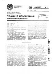 Влажная органоминеральная смесь (патент 1636383)